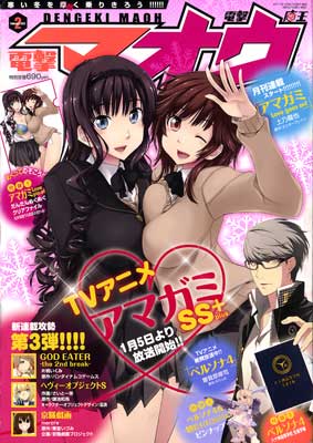 Amagami - Love Goes On! - Sakurai Rihoko Hen